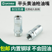 Shida tool grease gun mouth car digging machine flat head grease gun head oil injection nozzle hose accessories 97211