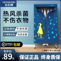 Diamond brand dryer household quick-drying clothes application small clothes dryer drying machine sterilization dryer