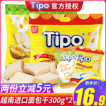 Vietnam imported Tipo rusk coated bread slice breakfast cake order biscuit snack casual snack gift package