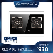 WBMGC COM Zhejiang factory directly operated household embedded gas stove large stove JZT-FH220BK W spot