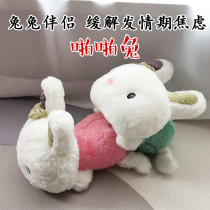 Adult Rabbit Hair Love Period Plush Vented Toy Doll Groveling Rabbit Clap Rabbit Male to relieve the hair loss period