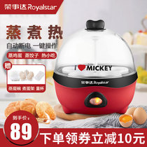 Rongshida Mini small egg cooker 1 person breakfast machine artifact home automatic power off single layer dormitory egg steamer