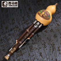 Simag natural Zizhu Gourd Silk musical instrument Beginner Beginner Adult self-study c-down b-down professional performance type