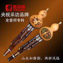 Ximage Hulusi musical instrument beginner c downgrade B tone dgf professional performance Primary School students children Hu flagship store