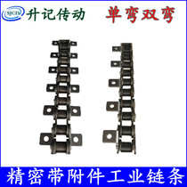 High quality precision industrial chain single hole double hole bending plate straight plate unilateral bilateral K1 K2
