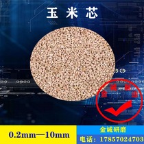Corn cob fine polishing abrasive dry wood roller abrasive gold and silver jewelry mirror polished corn cob particles absorbent oil