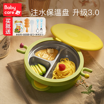 babycare water bowl baby warm bowl supplementary food infant water filling plate baby bowl childrens tableware anti-scalding