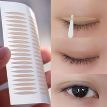 Double eyelid patch wide flesh color invisible adhesive strong durable natural transparent hypoallergenic double beauty tape