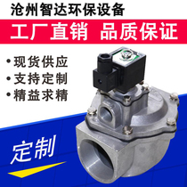 Dust collector electromagnetic pulse valve submerged plateau right angle Shanghai bag injection valve 1 5 inch speed connection straight through asco