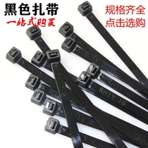 Plastic black nylon cable tie 3*100 4 * 150mm widened strong fixed lock buckle strap strangled dog artifact