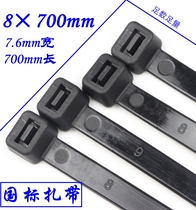 Self-locking large nylon cable tie 8 * 700mm national standard one pull fixed buckle widened strong tie strap