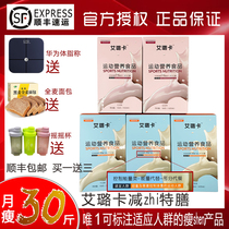 (Shunfeng) Micro-business with Elukat meal sports nutrition food meal replacement powder full code delivery