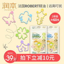 Runben mosquito repellent bracelet adult couple student mosquito repellent artifact portable child baby mosquito repellent buckle bracelet foot ring