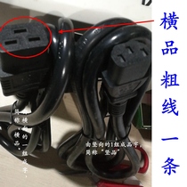 Two times for electric hot bucket special power cord pool table special Taiwan cloth care hot bucket wire plug-in accessories