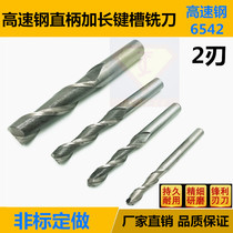 White steel lengthen keyway milling cutter shank 2 flute endmill 8 1 8 2 8 3 8 4 8 5 8 6 8 7 8 9