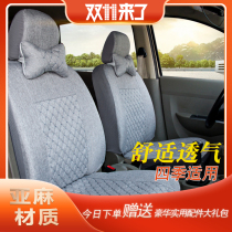Five Rhombus Glorious Light Kka Macro Light S Bread Car Seat Sleeve 7 Seats 8 Sitting Full Bag Seat Cushion Four Seasons Linen Seat Cushion