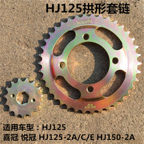  125 Motorcycle chain set FXD WY125-F-M-P Fengyi Zhengfeng Fengxiang Sprocket tooth plate chain