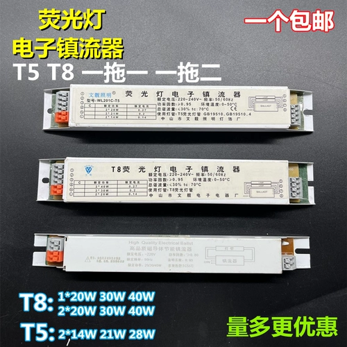 Флуоресцентная электронная лампа, 14W, 28W, 20W, 30W, 40W