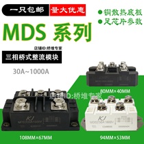  High-power three-phase bridge MDS100A1600V rectifier module 150A200A250A rectifier 300-16