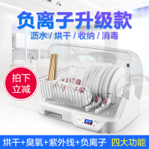 Sterilization cabinet vertical household mini disinfection cupboard UV small baking machine bowl chopsticks cleaning cabinet