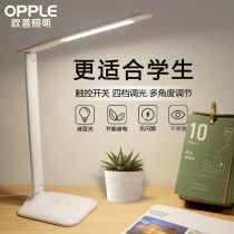 OPU led desk lamp eye protection desk College dorm learning childrens vision protection reading lamp Bedside bedroom lamp