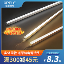 Opal T5 lamp led integrated bracket full set of long household lamp with super bright energy-saving t8 fluorescent lamp 12 meters