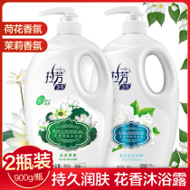 Lafang cold and comfortable shower gel for men and women lasting fragrance family size shower gel Silky shower liquid 900g