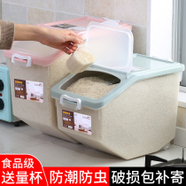 Rice barrel household moisture-proof insect-proof sealed rice barrel 20kg 30kg 50kg mothproof thickened flour rice storage box