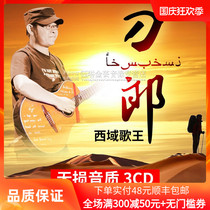 Daolang cd record genuine album car disc Prairie song folk song lossless music car vinyl disc