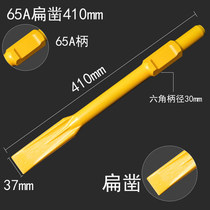 Electric hammer electric pick chisel 65A pointed flat head concrete cement slotted Wall chisel pick