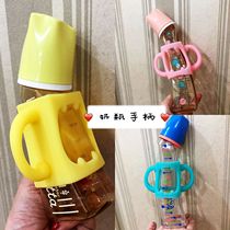 Special Japanese safety BETTA NUK standard mouth bottle cup auxiliary silicone handle