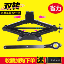 Car hand jack Car tools car with double teeth labor-saving daughter top car with car tire change special