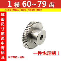 45 steel 1 mold 60 to 79 tooth gear involute cylindrical straight Zhejiang Wenzhou hard carbon standard parts transmission parts customization