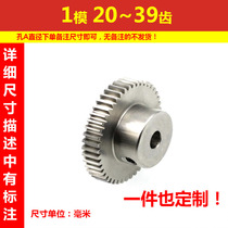 45 steel 1 mold boss gear 20 to 39 teeth involute cylindrical spur gear hard carbon standard parts DIY domestic accessories