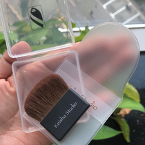 keishastudio portable blush brush set makeup high gloss powder flat brush small horse belt box