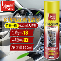 Flaunt multifunctional foam cleaner car interior cleaning agent leather seat ceiling decontamination cleaning supplies
