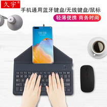 Huawei P40 Pro mobile phone Bluetooth keyboard P30 20 10 PRO Wireless Keyboard mouse light portable stand