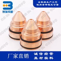 Issa plasma cutting machine cutting gun nozzle 0558006018 Esab PT-36 cutting machine accessories