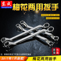 Dongcheng plum blossom wrench double-head wrench plum blossom dual-purpose wrench auto repair machine repair hardware tools 5-32