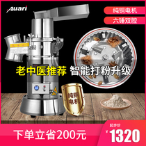Aoli Chinese herbal medicine grinder Commercial water type pulverizer Sanqi mill Household small grinder Ultrafine