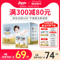 Jiarle diapers L summer Lala xxl Baby m ultra-thin breathable Model s diapers xl baby for men and women
