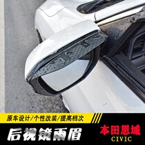 16-20 16-20 Decades of Sides rearview mirror Rain eyebrows retrofitted with carbon fiber-backing reflective mirror for rain-and-rain-raised eyebrows