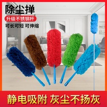 Flexible extended electrostatic dust duster feather duster household car telescopic dust duster cleaning tool