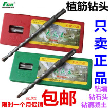 Fang Dawang Wang Volkswagen Wang Drill Impact Drill Nozzle Alloy Electric Hammer Burst Die Planting Rib Drills Marble Mixed Earth Drilling