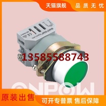 onpow Zhejiang 22mmLED circular indicator 12v 24v 220v highlighting LAS-A1Y-D