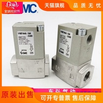 Pneumatic control valve VNB104A 10A VNB104CL 8A VNB104C 10A VNB204CS X400