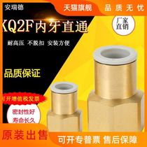 SMC type KB2F internal thread through quick quick plug gas pipe joint PCF KQ2F04 06 08-02 12 16