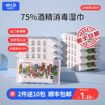 75 Degrees Alcohol Disinfection Wet Tissue Pouch Portable Students Special Children Single Sheets Individually Packaged Germicidal Wet Towels