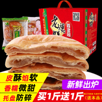 Meringue wife cake Pastry Soft waxy snack Snack Breakfast food Supper Hunger bread Old-fashioned whole box snack