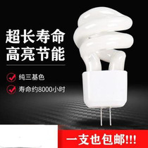 Mirror front light bulb pin G4 small spiral energy-saving tube 3W aisle light 5W energy-saving bubble two-needle mirror front light source